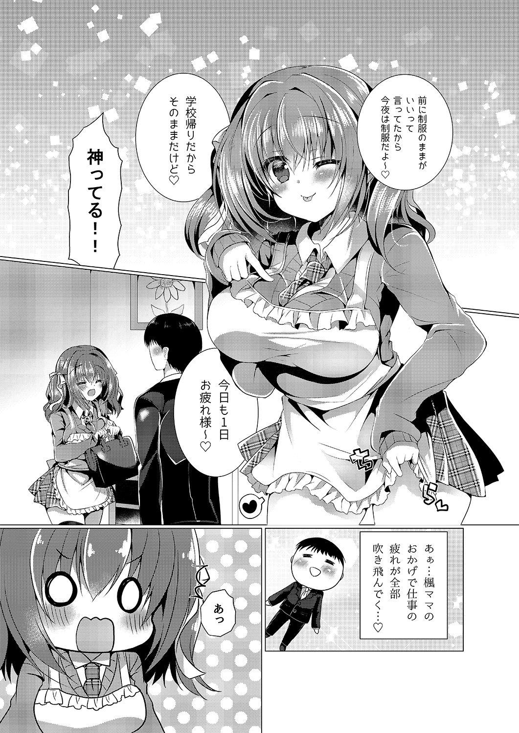 Office Sex KAEDE mama ni Omakase - Original Shemale - Page 5