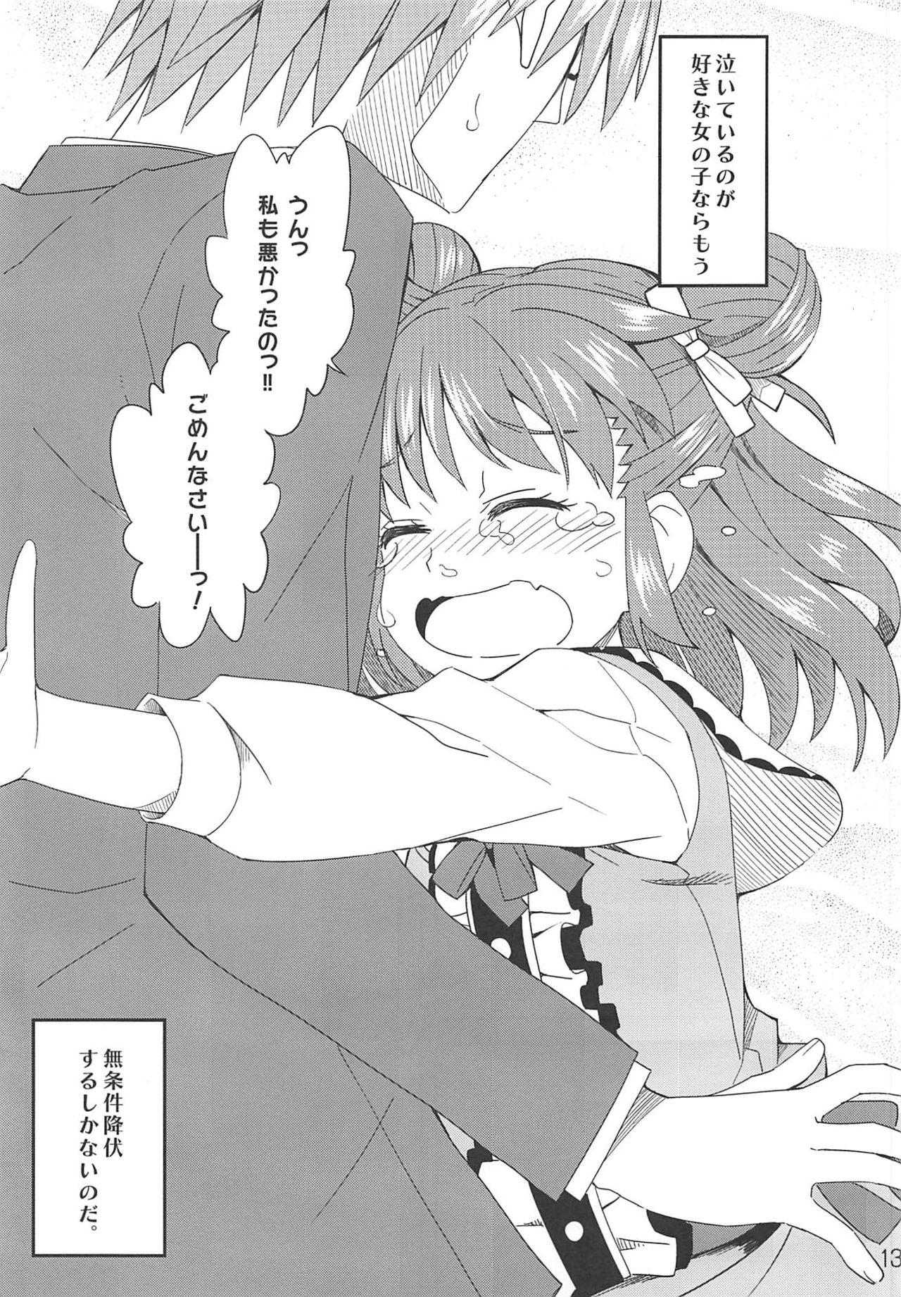 Gay Bang Wotometicm@ster - The idolmaster Horny Slut - Page 12