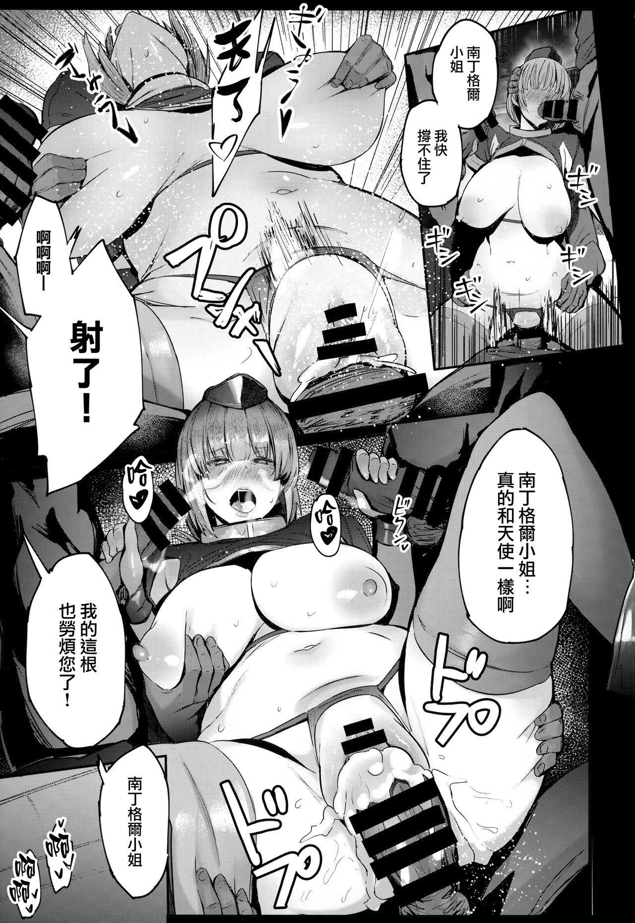 From Chaldea Ninshin Club - Fate grand order Masseuse - Page 9