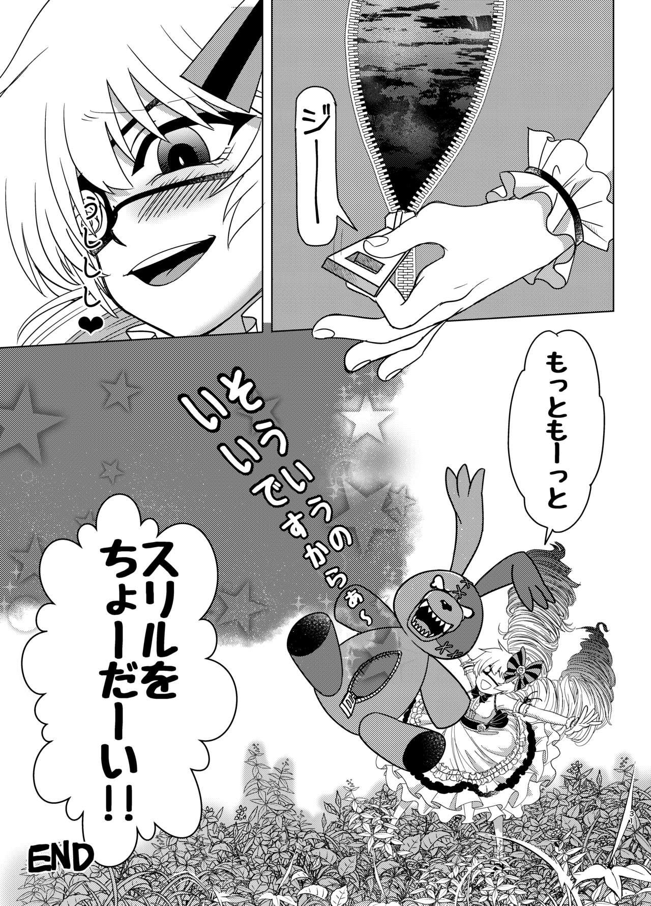 Hotporn Rosalie's Secret CHUCK - Shironeko project Bear - Page 30