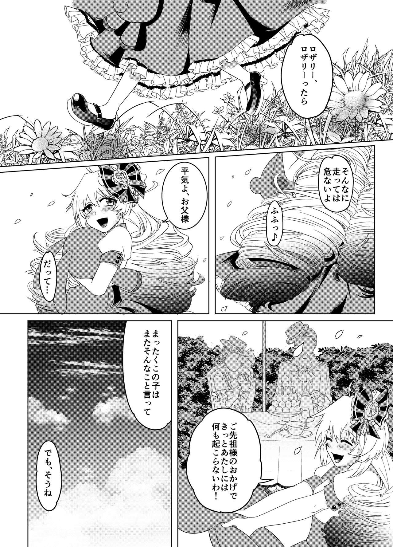 Hotporn Rosalie's Secret CHUCK - Shironeko project Bear - Page 4