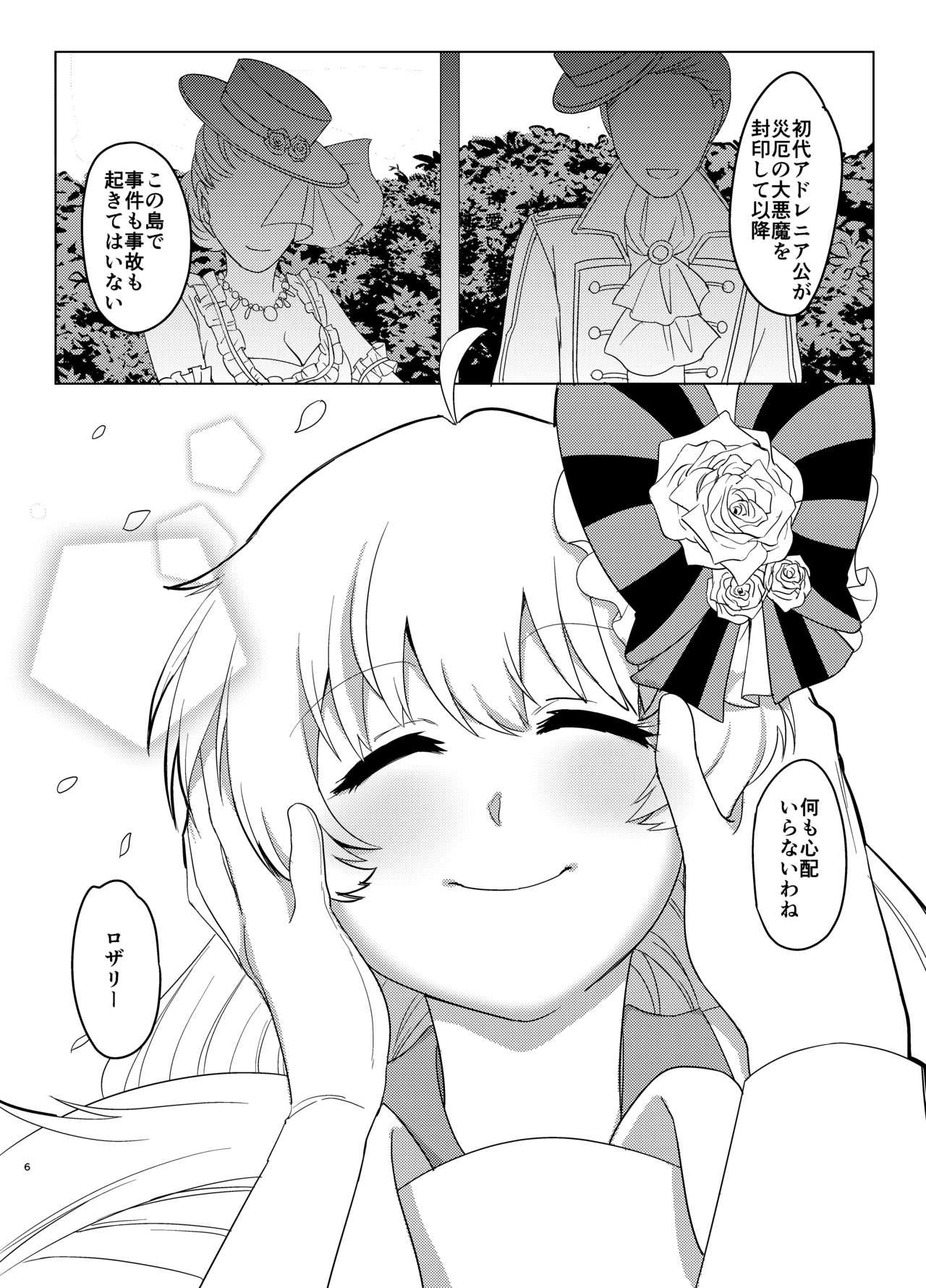Petite Teen Rosalie's Secret CHUCK - Shironeko project Nurse - Page 5