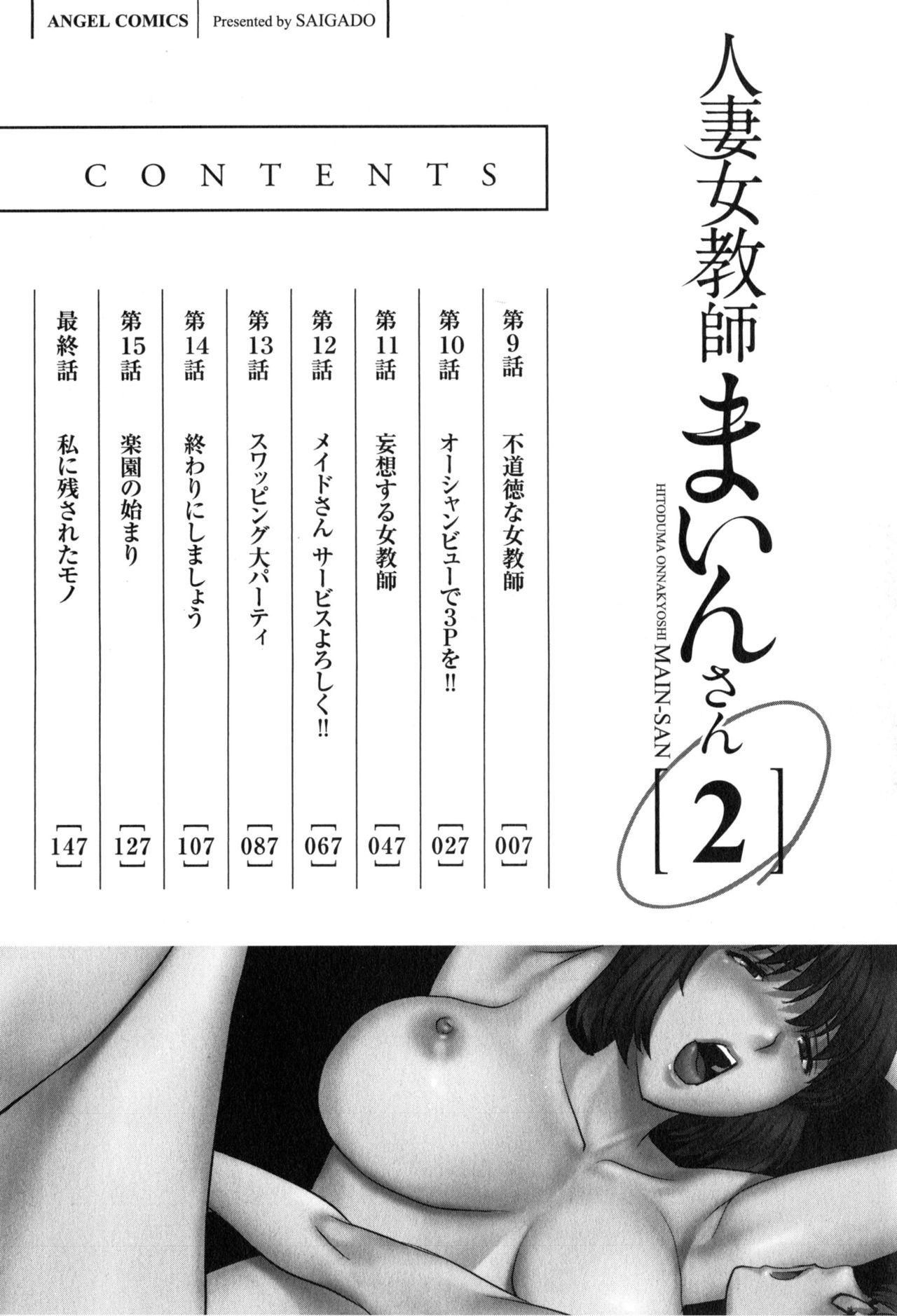 Sentones Hitoduma Onnakyoshi Main-san Vol. 2 Culos - Page 6