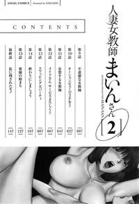 Hitoduma Onnakyoshi Main-san Vol. 2 6