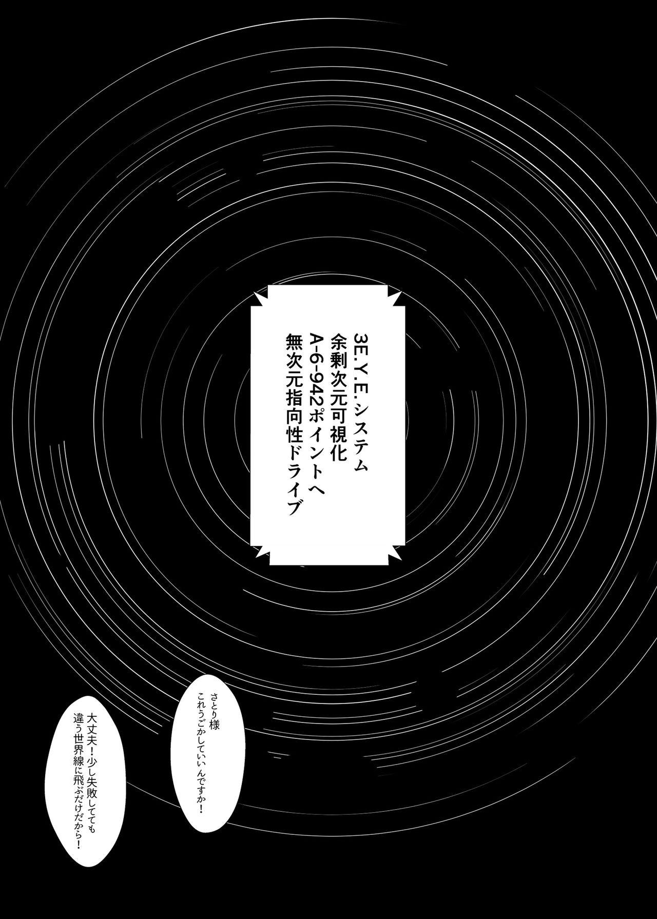 [Kigou to Zenchou no Palace (Anom)] Fuyu wa Satori-sama to Nukunuku Shitai + Satori-sama Cosmography (Touhou Project) [Digital] 36