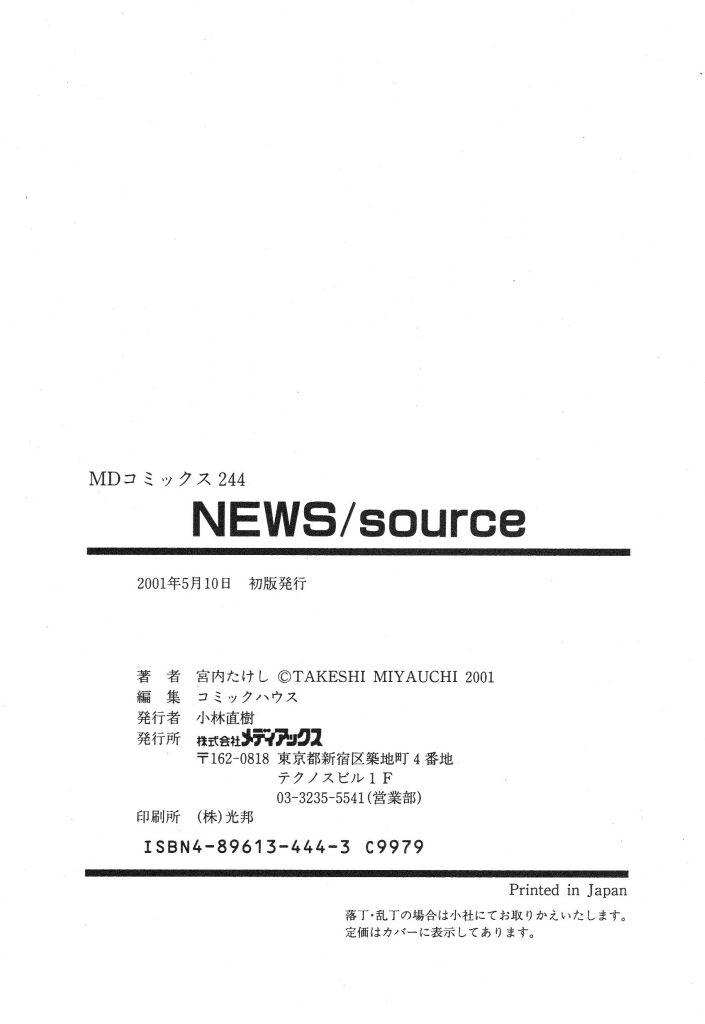 NEWS/source 179