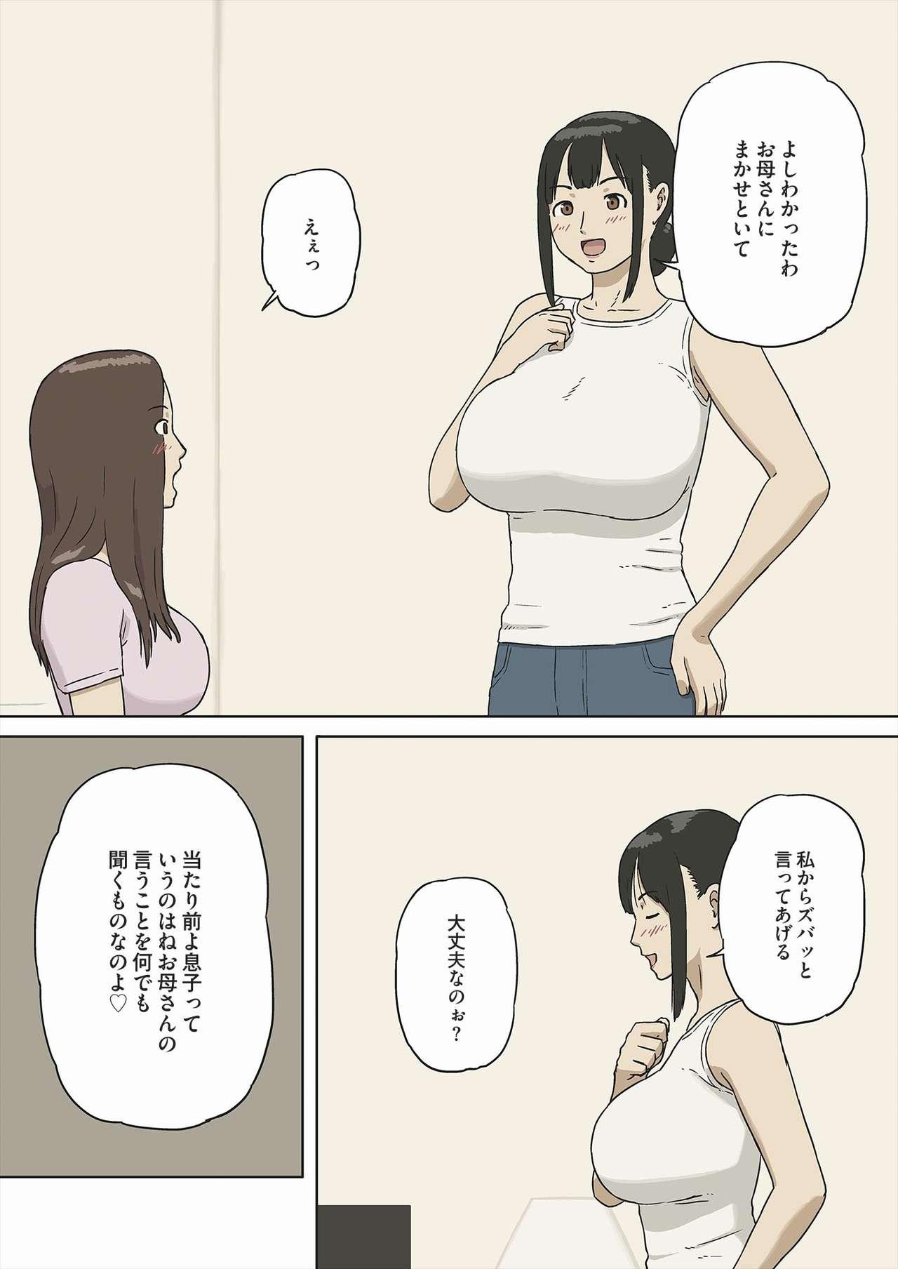 Asians Share 2 Kaa-san tte Muriyari Saretari Suru no Suki na no? - Original Piss - Page 11