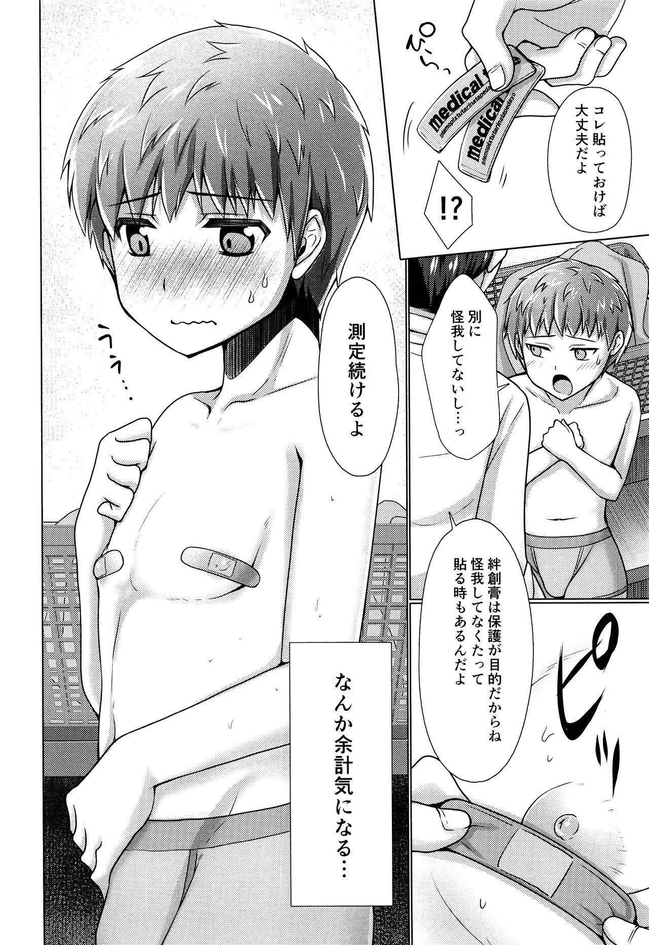 Teensex Seifuku Saisun - Original Piroca - Page 7