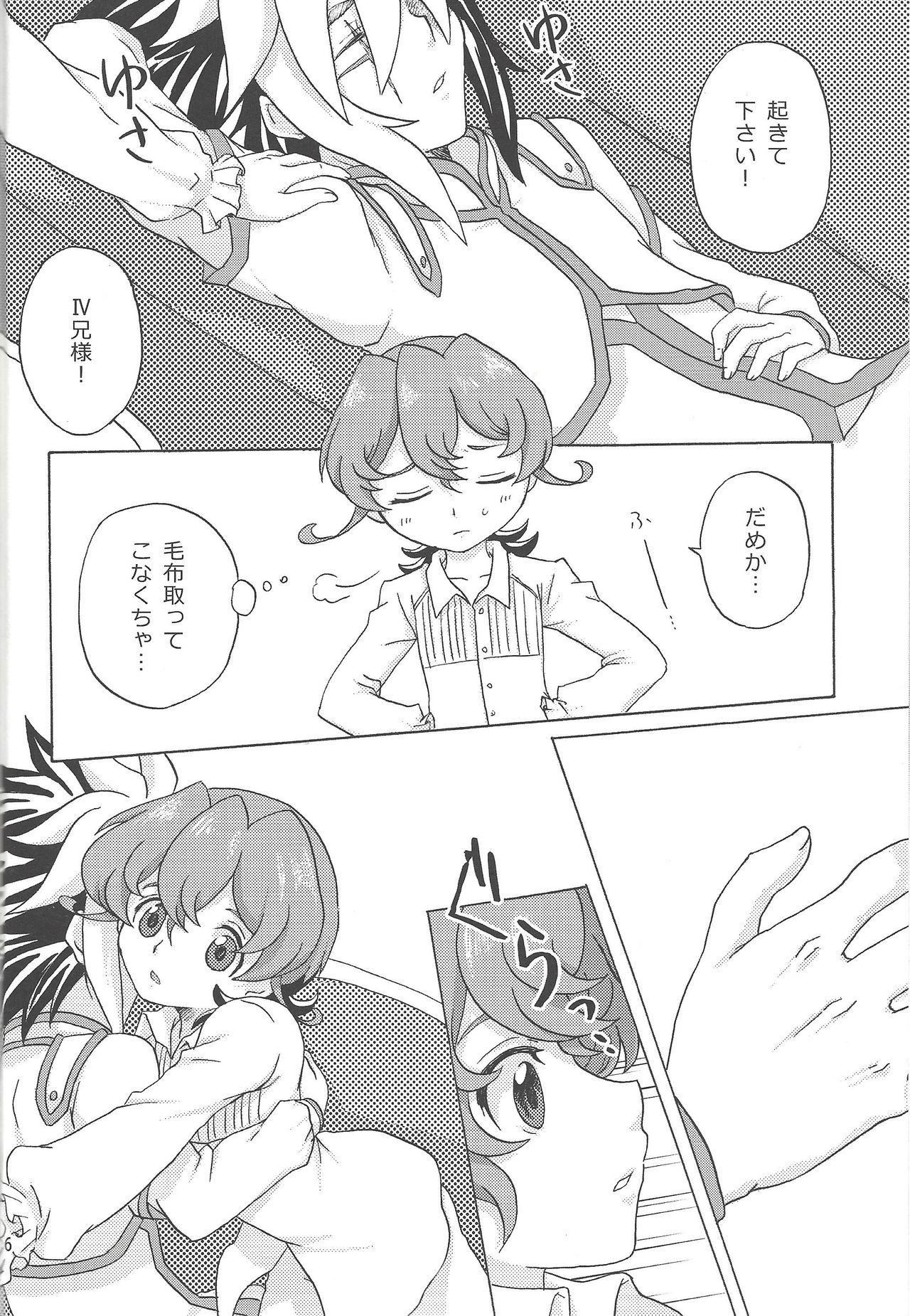 Adorable Sweet Children - Yu-gi-oh zexal Butthole - Page 5