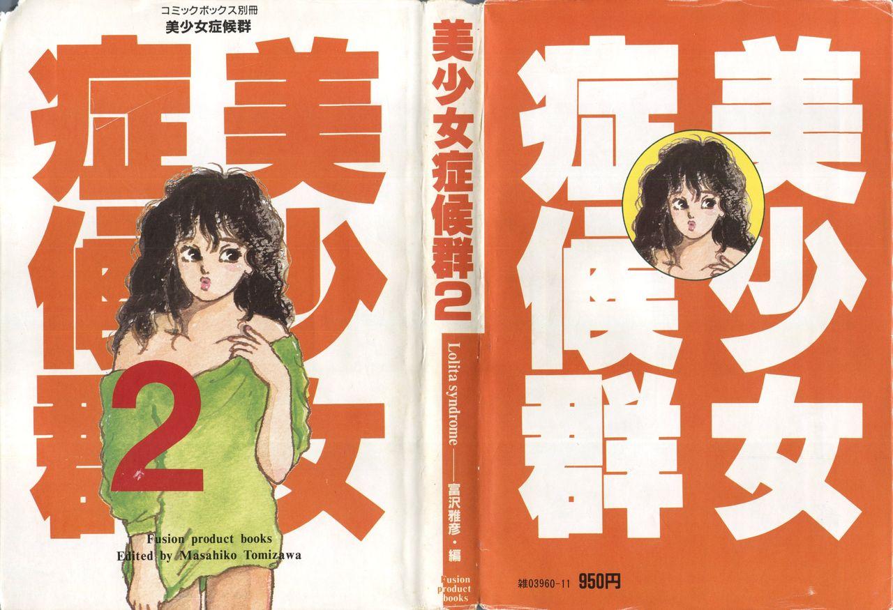 Bishoujo Shoukougun 2 Lolita Syndrome 0