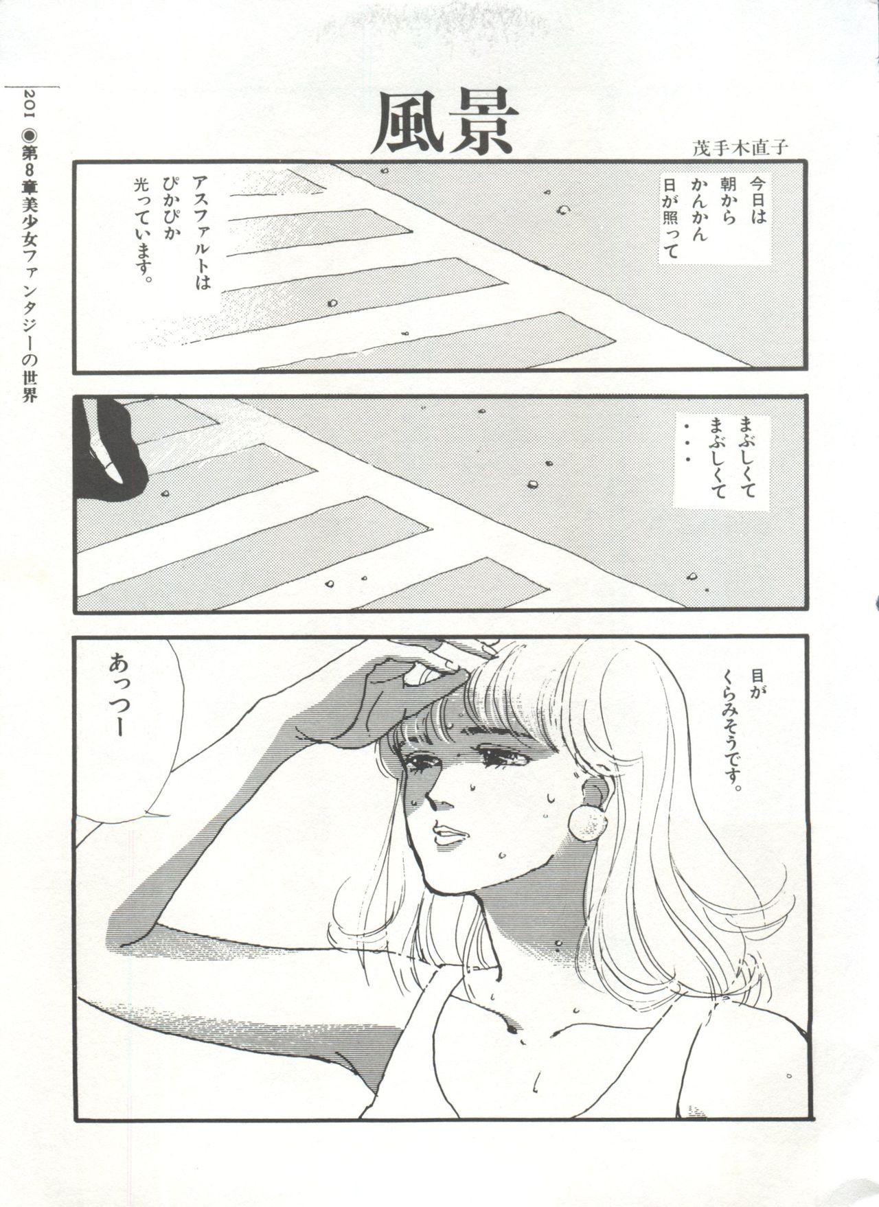 Bishoujo Shoukougun 2 Lolita Syndrome 203
