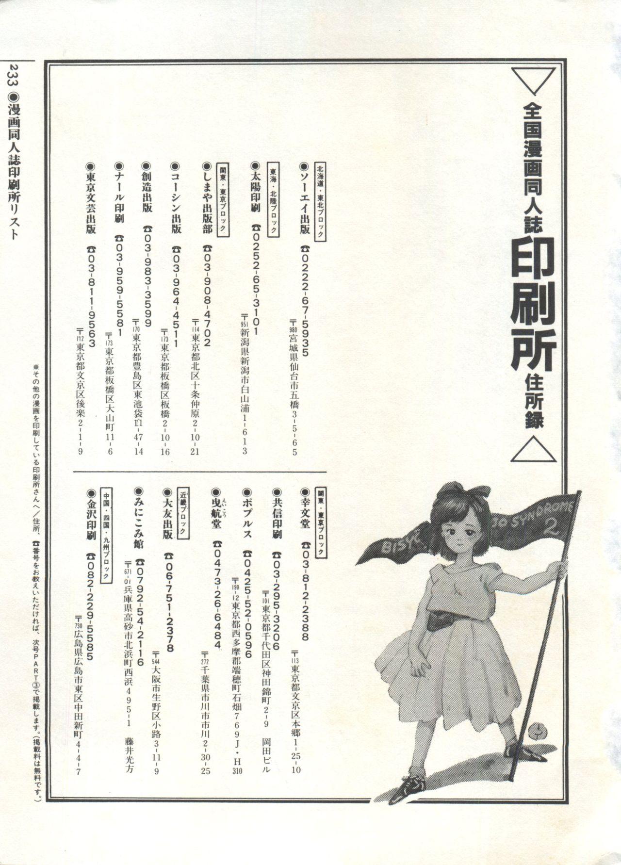 Bisexual Bishoujo Shoukougun 2 Lolita Syndrome - Princess sarah Amateur Xxx - Page 236