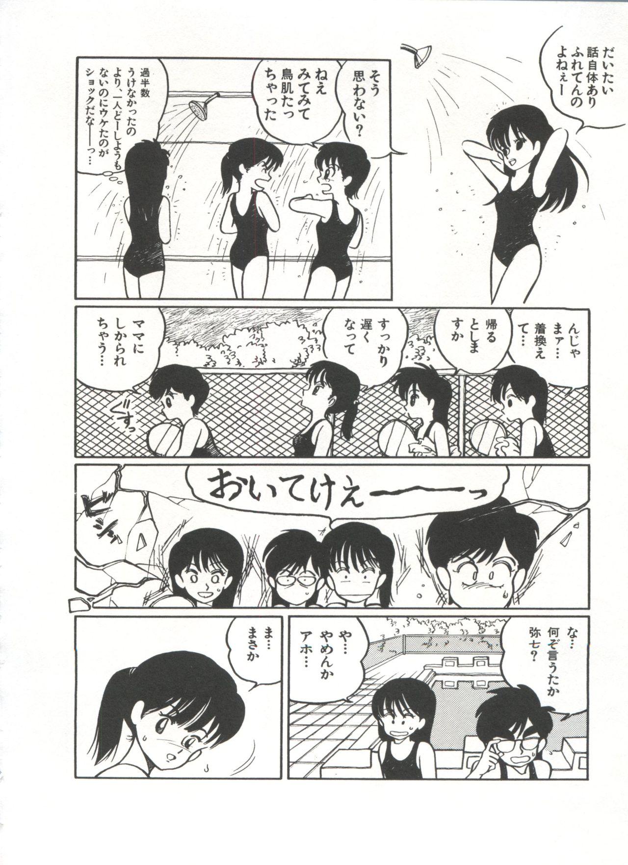 Bishoujo Shoukougun 2 Lolita Syndrome 34