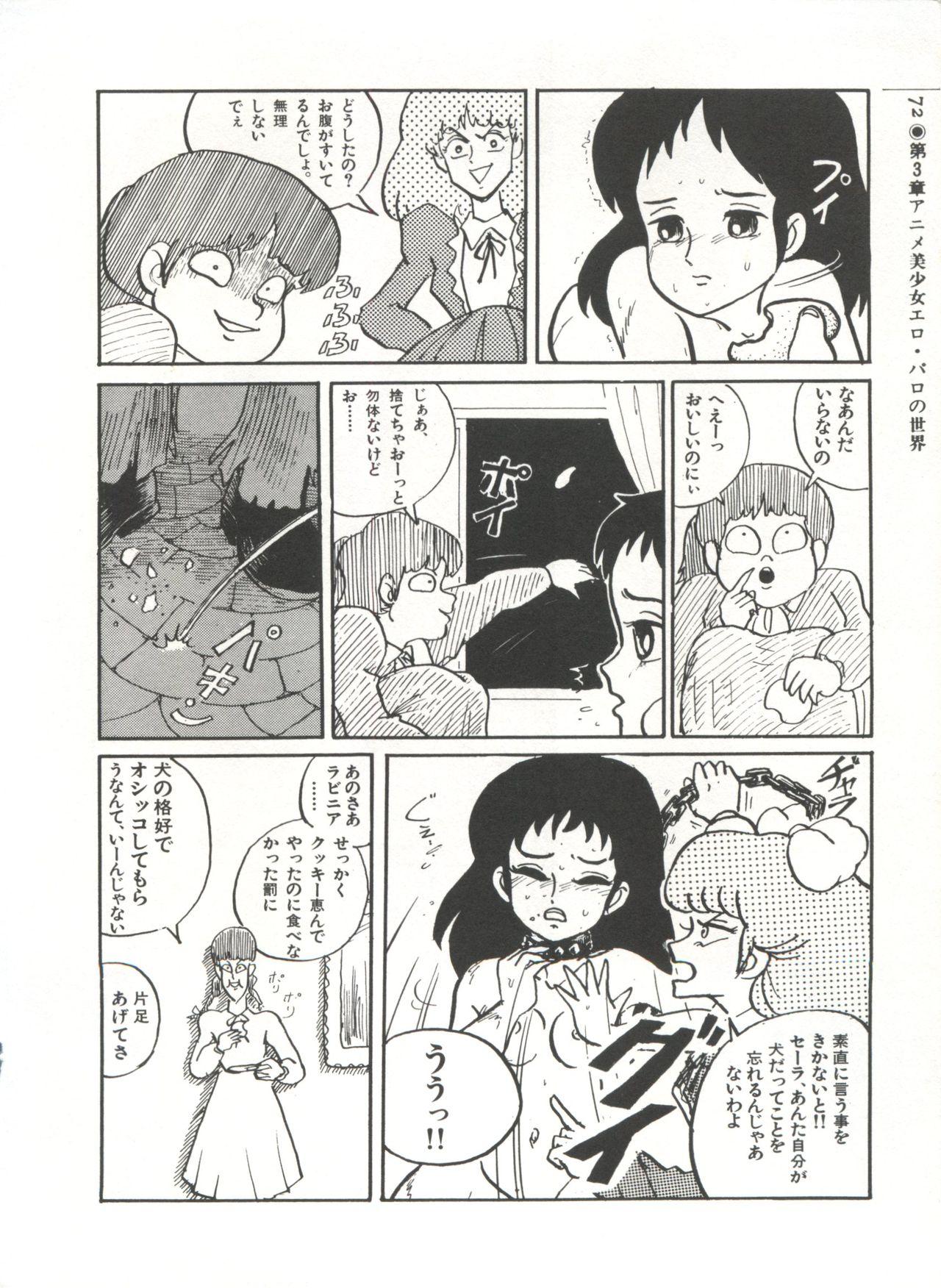 Bishoujo Shoukougun 2 Lolita Syndrome 74