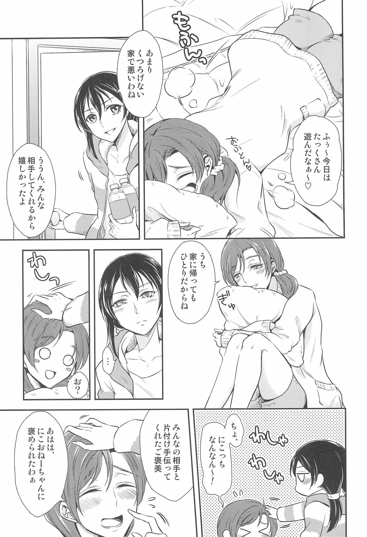 Rough Sex Tama ni Amayakashite kuretara Ii yo - Love live Big Pussy - Page 9