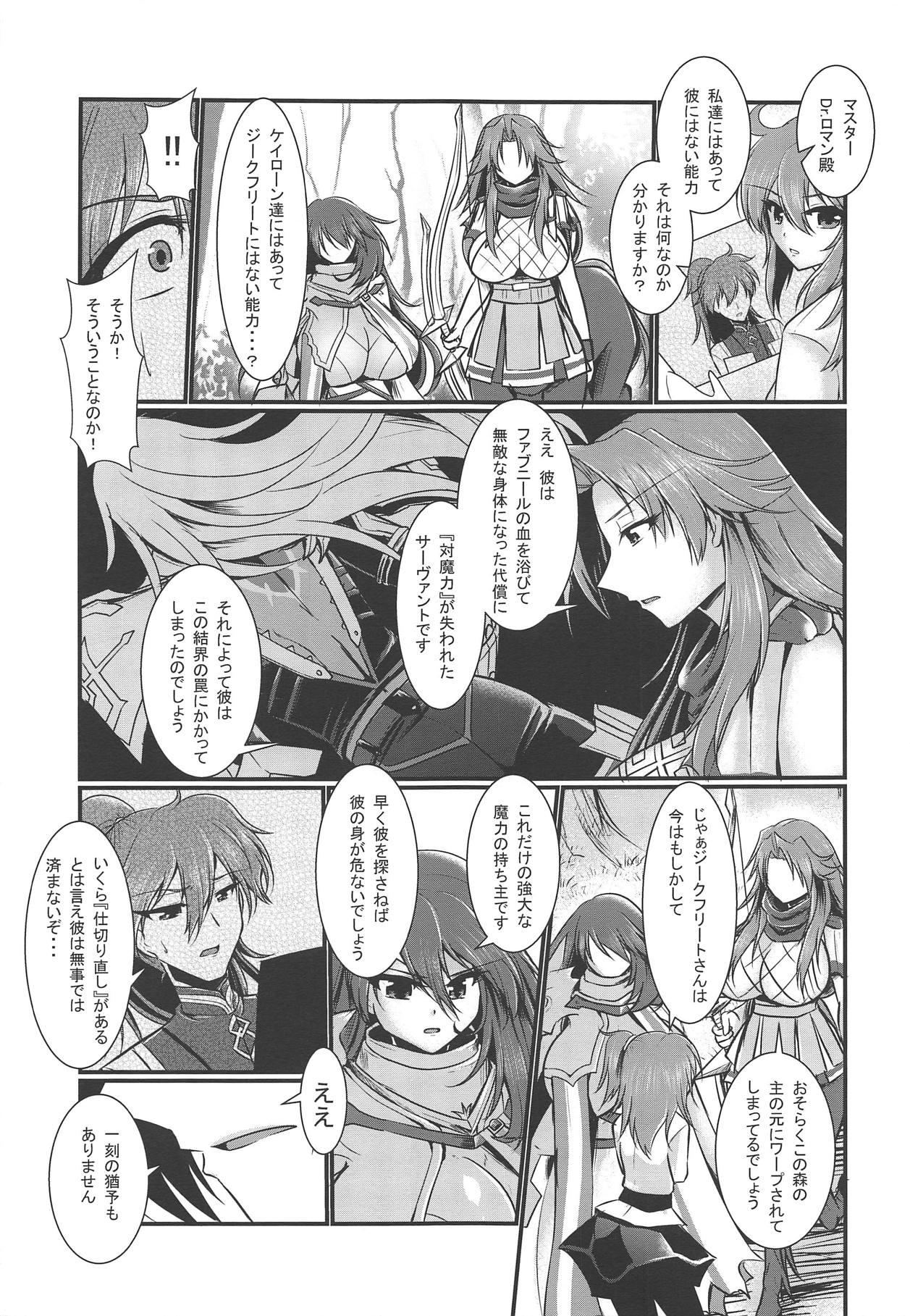 Scene Sumanai Tsukamatte Shimatte Hontou ni Sumanai - Fate grand order Solo Girl - Page 6