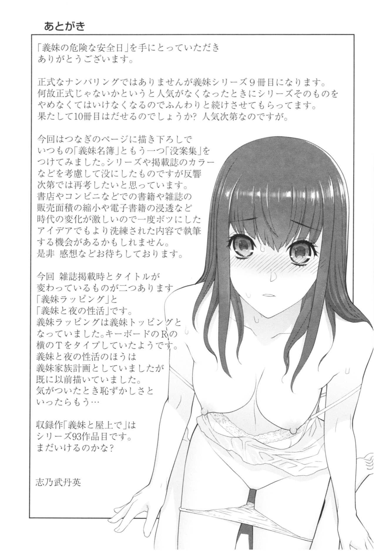 Travesti Imouto no Kiken na Anzenbi Grandpa - Page 199