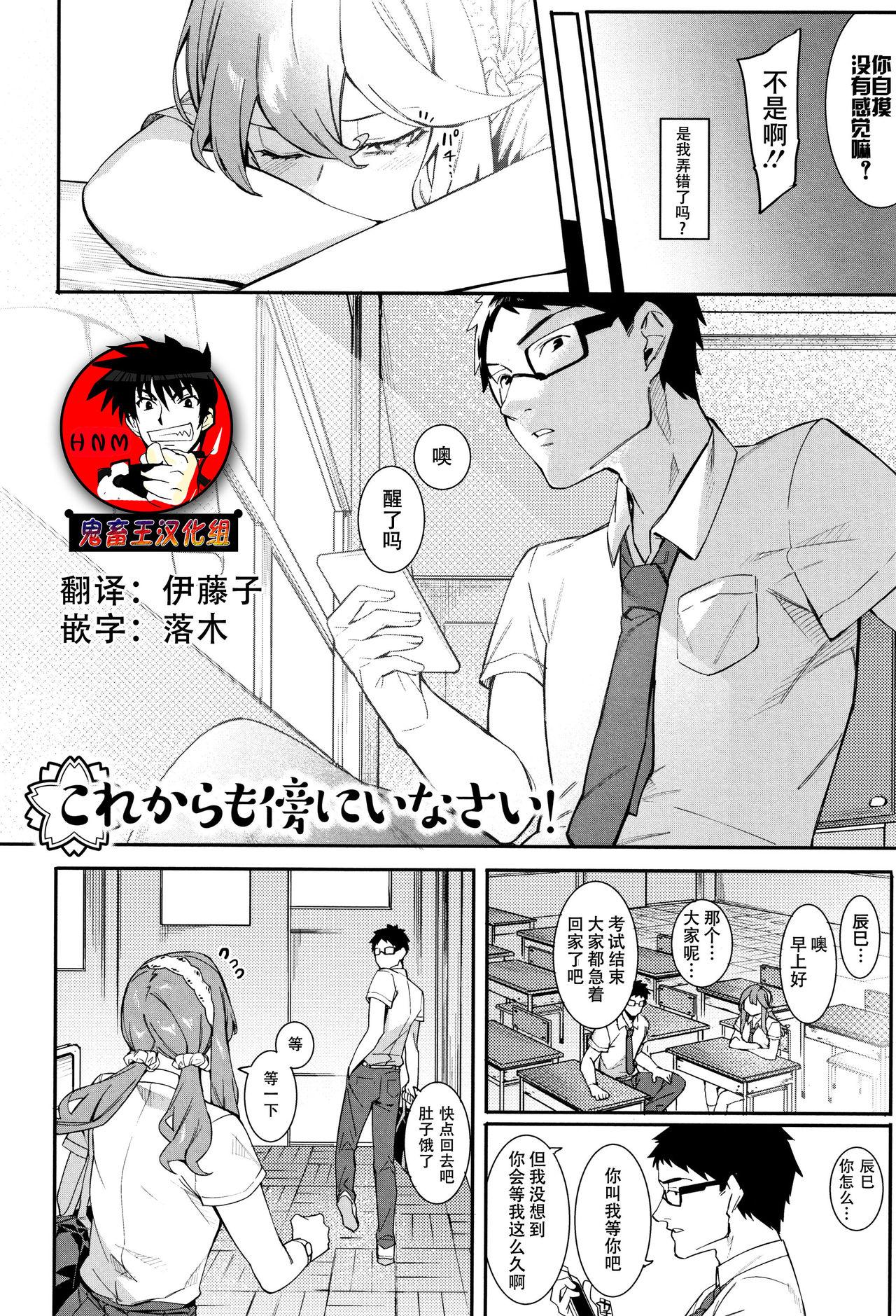 Vaginal Korekara mo Soba ni Inasai! Bathroom - Page 1