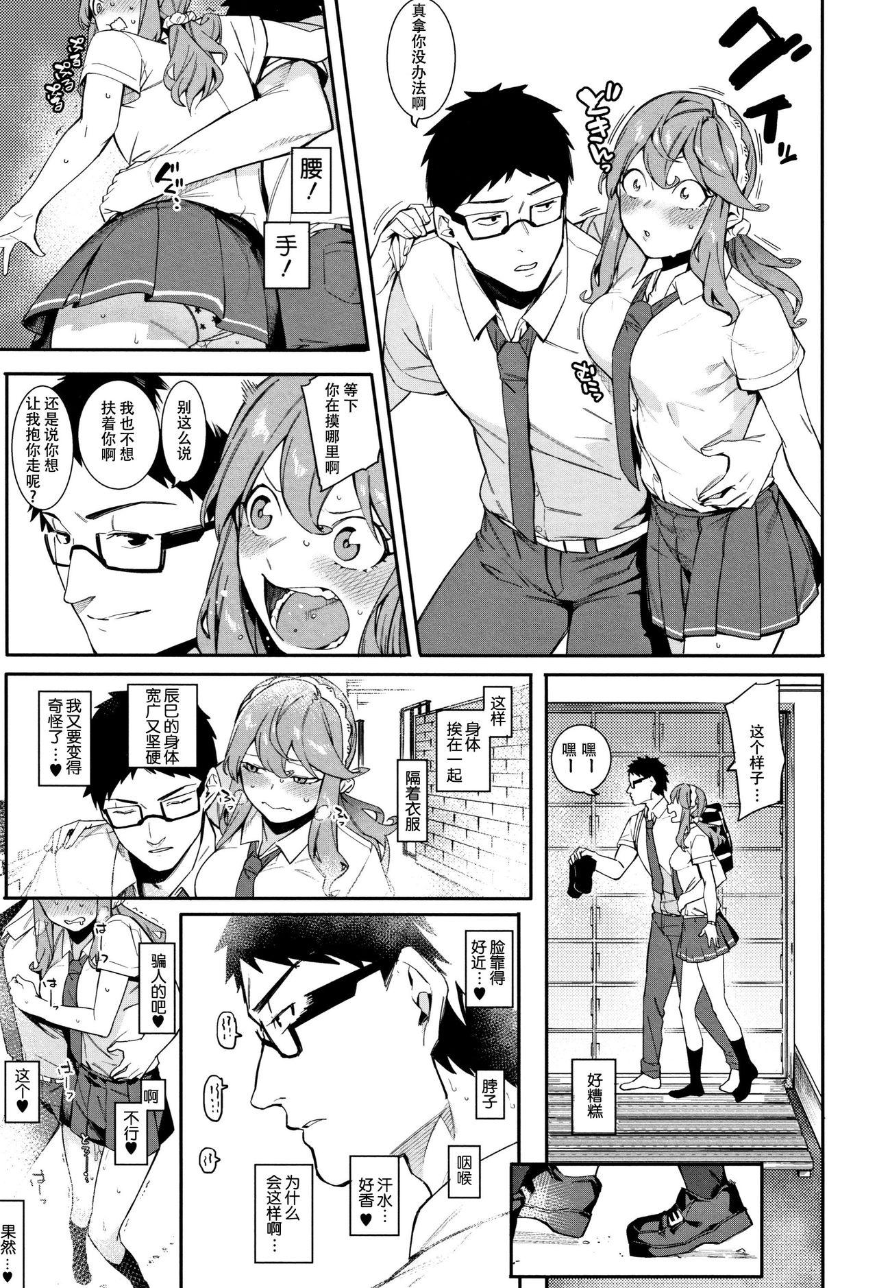 Hidden Cam Korekara mo Soba ni Inasai! Job - Page 6