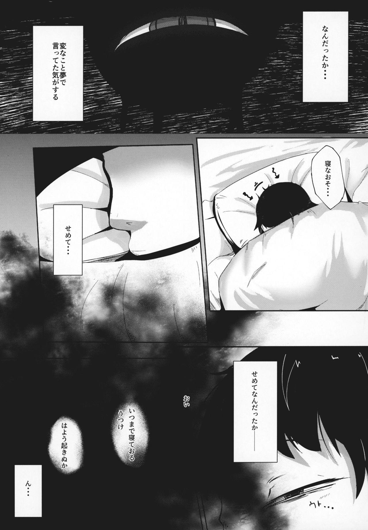 Hot Girl Fucking (COMITIA127) [Manpuchi (Nekodel)] Uro -Makuai- Kanwa - Original Fuck Her Hard - Page 6