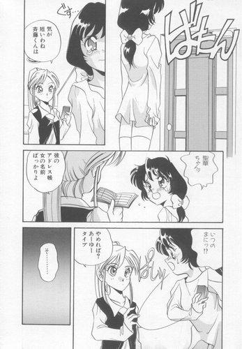 Gay Pawn Sweet Chotto Body - Page 11