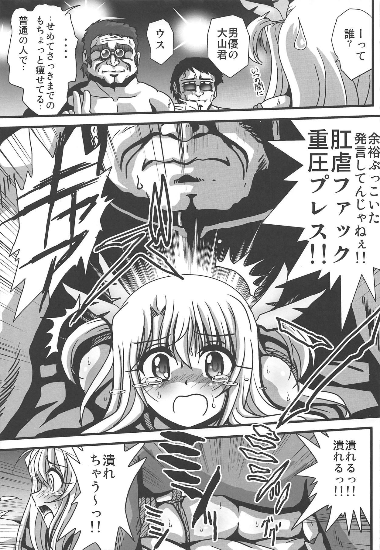 Black Wana ni Ochita Eiyuu Shoukan - Fate kaleid liner prisma illya Black Hair - Page 10