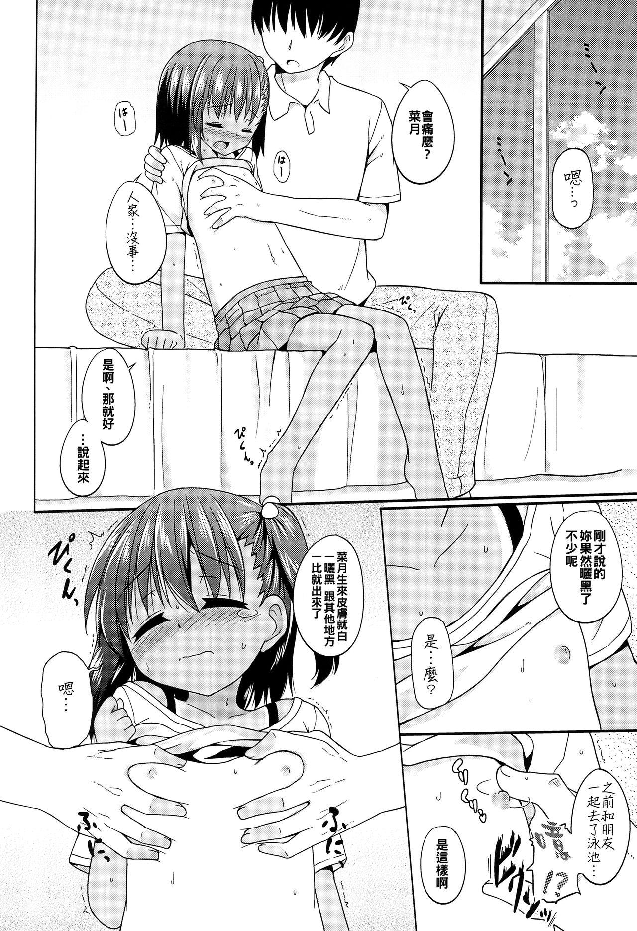 Tinytits Natsu no Ato - Original Family - Page 7