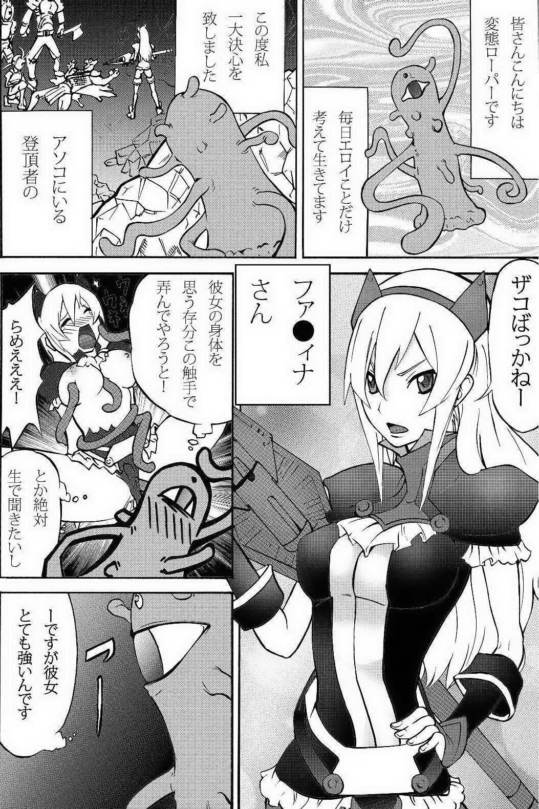 Clothed Ramerame Touchou Musume. - Tower of druaga Cutie - Page 3