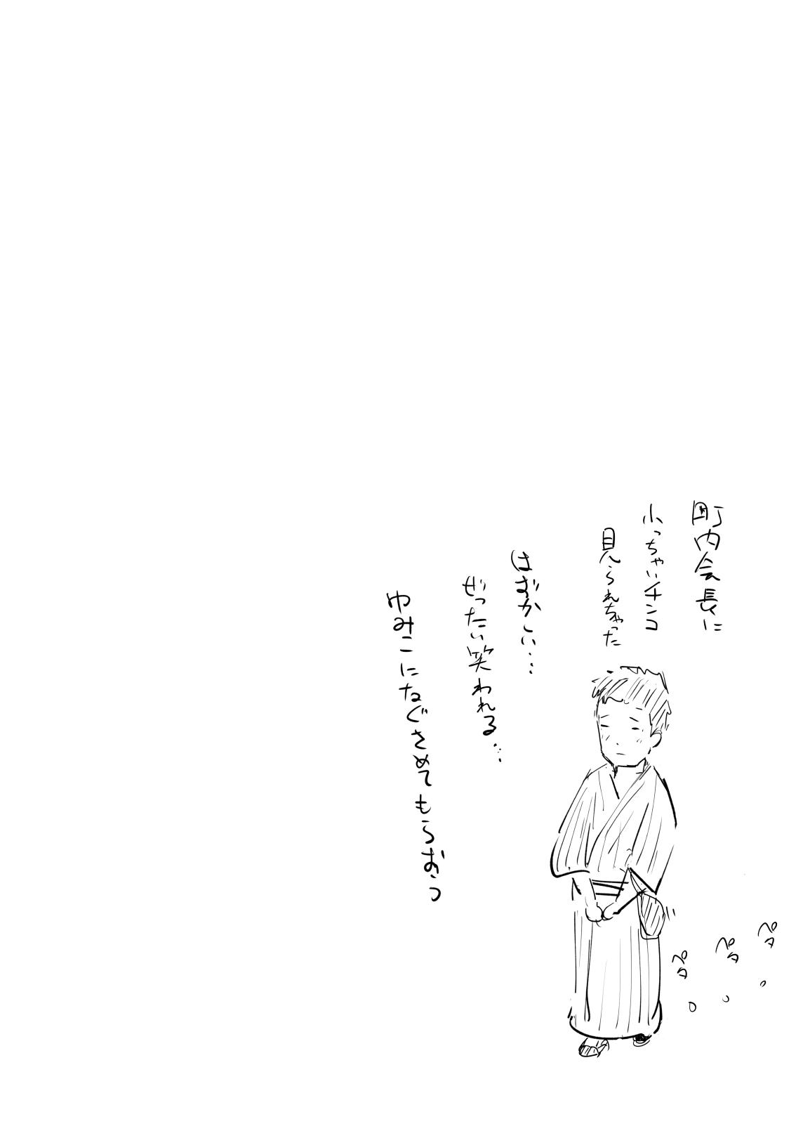 Hitozuma to NTR Onsen Ryokou 109