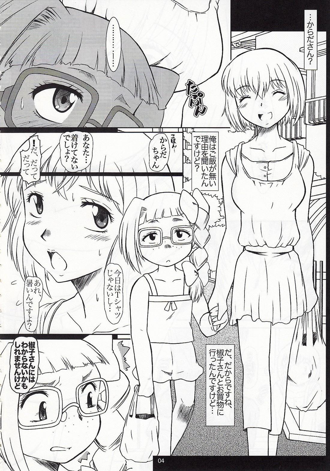 Huge B R - Asatte no houkou Lover - Page 3