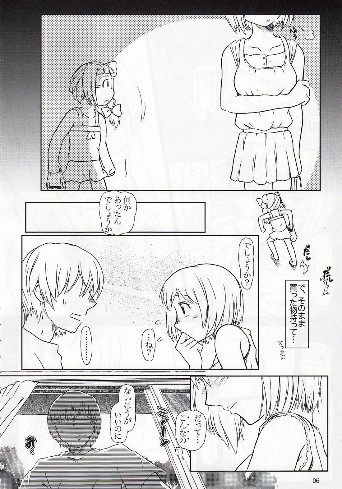 Huge B R - Asatte no houkou Lover - Page 5