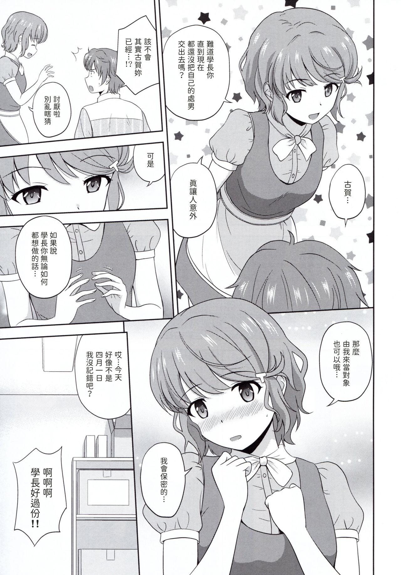 Female Domination Seishun Black Time Killer - Seishun buta yarou wa bunny girl senpai no yume o minai Ass - Page 6