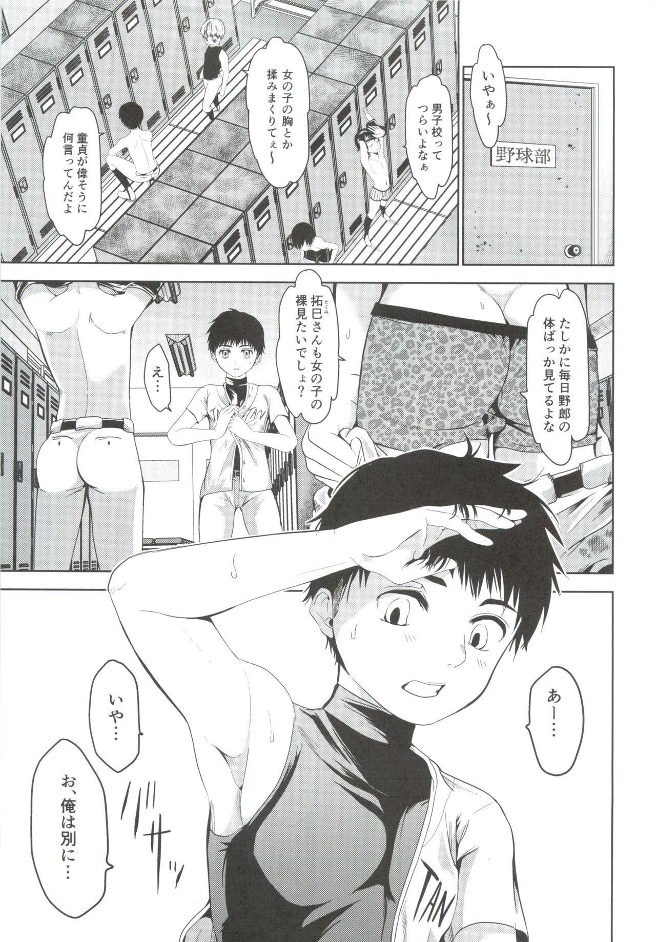 Exotic Uchi no Captain ga Ura de Kossori Onani Shitemashite - Original Close Up - Page 6