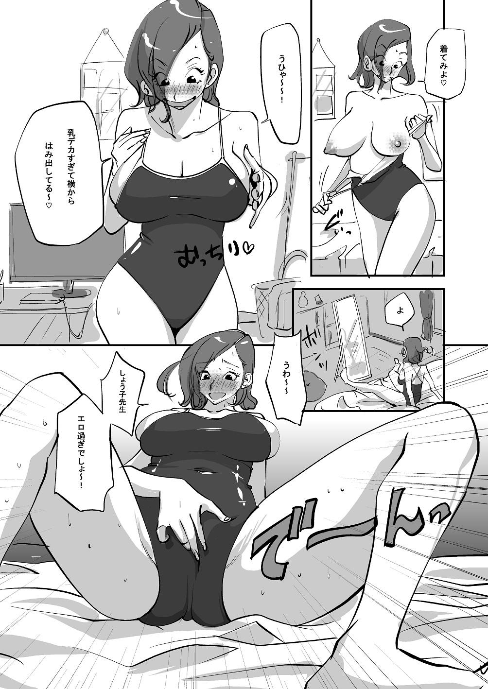 Soapy Bibia Saikou ka yo! - Original Anime - Page 75