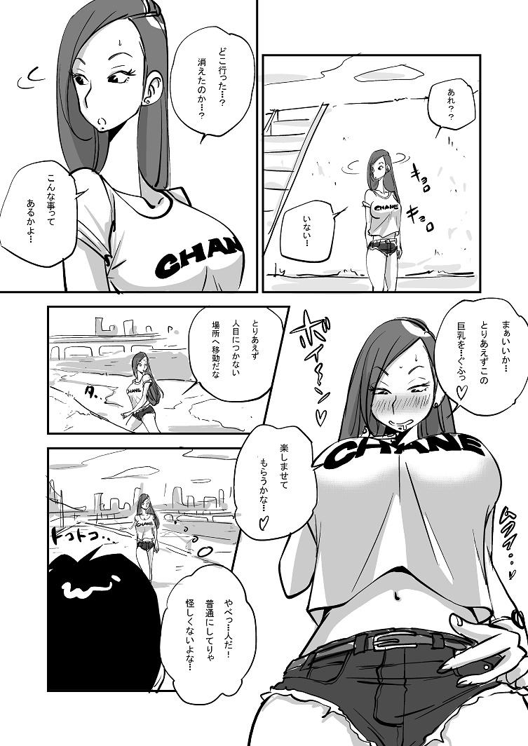 Rica Bibia Saikou ka yo! - Original Hidden Camera - Page 9