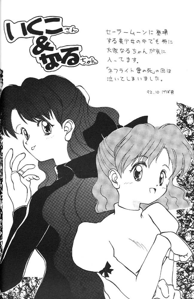 Peru Oshioki Kotekote Oosaka Damono - Sailor moon Amiga - Page 11