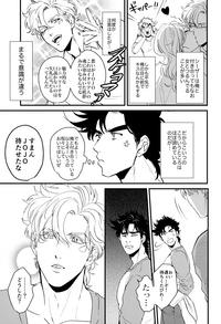 Cheaters 7