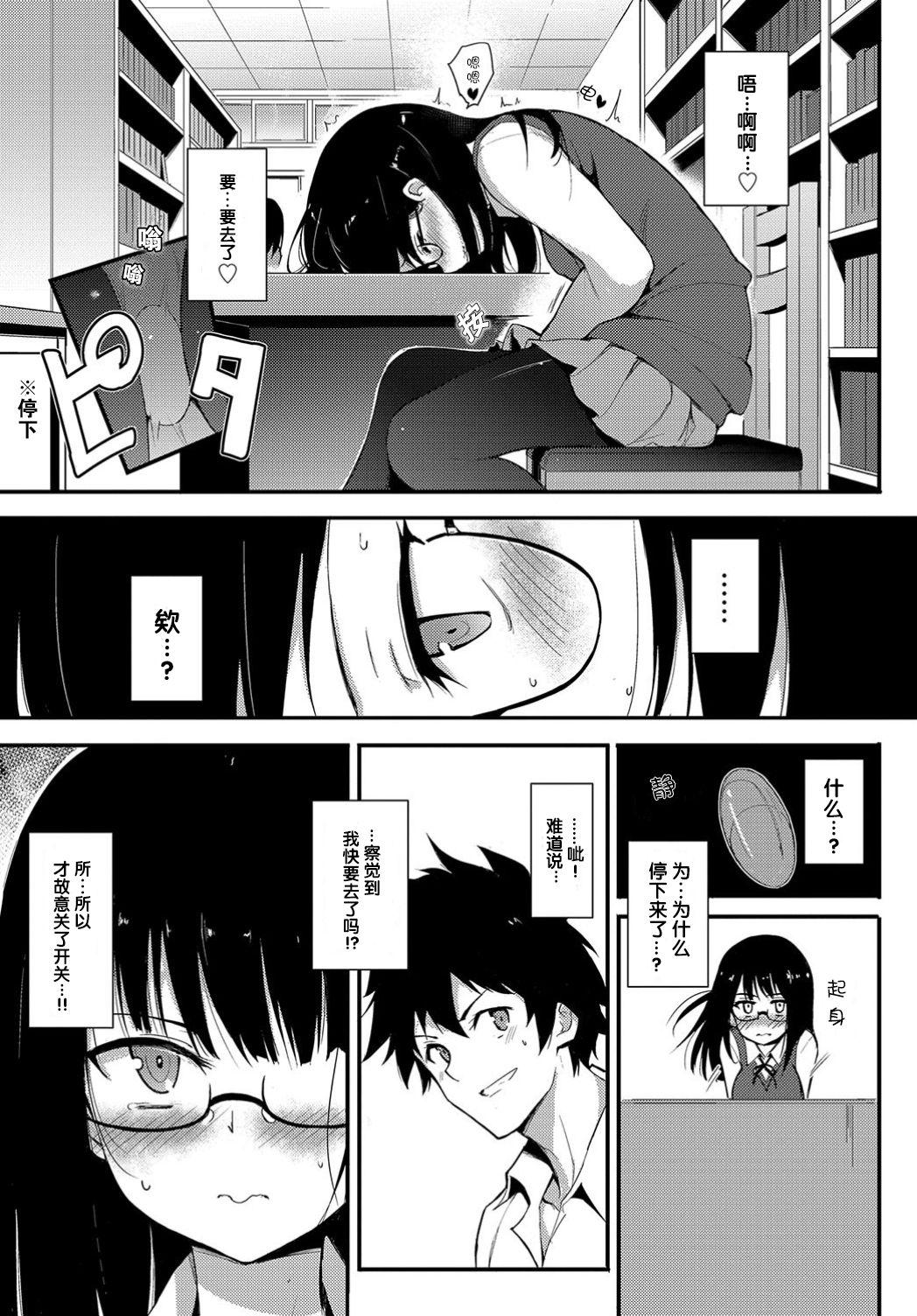 Chupada Shiori Panic | 栞 Hairy - Page 5