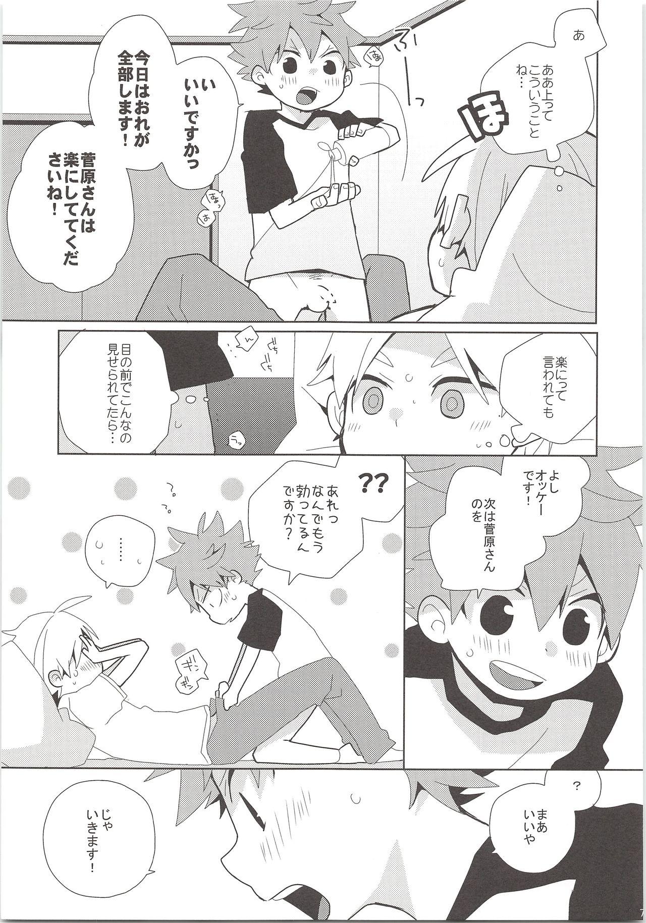 Oldyoung REC - Haikyuu Rub - Page 6