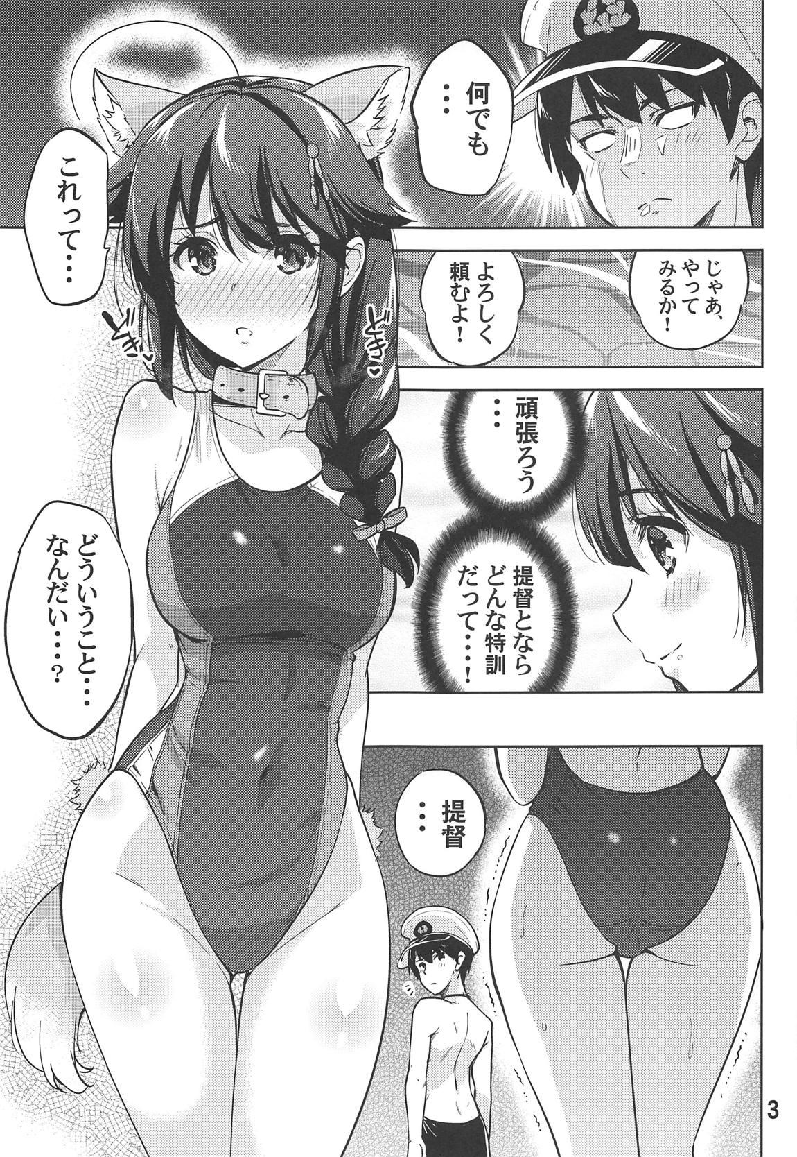 Parody Boku no, Oshiri... - Kantai collection Girl Gets Fucked - Page 4