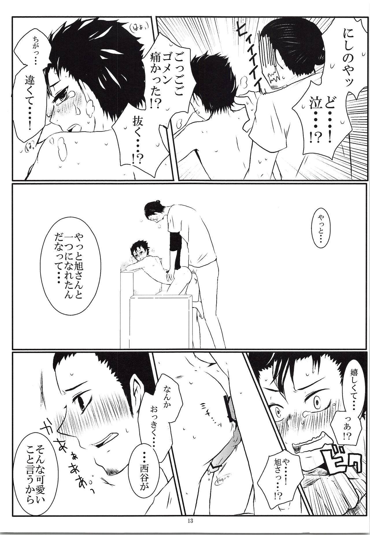 First Yasashii Koibito Ace - Haikyuu Hidden Cam - Page 12