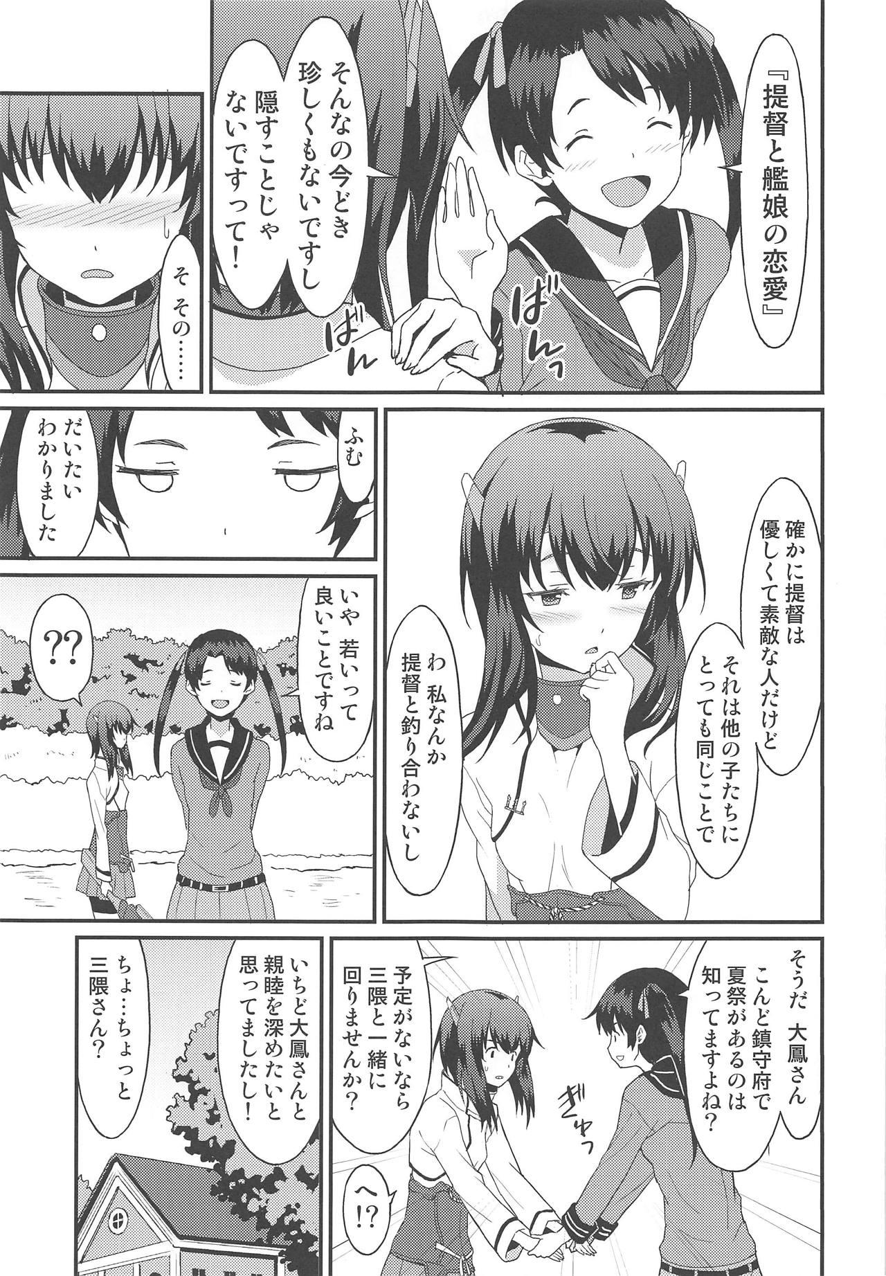 Groupsex Taihou Early Summer - Kantai collection Hidden Camera - Page 6