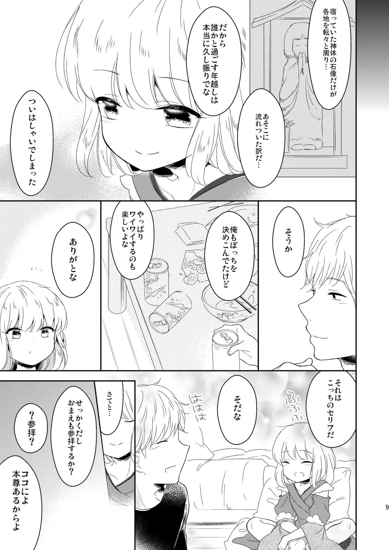 Footfetish Fukunokami wa Otokonoko!? - Original Family - Page 10