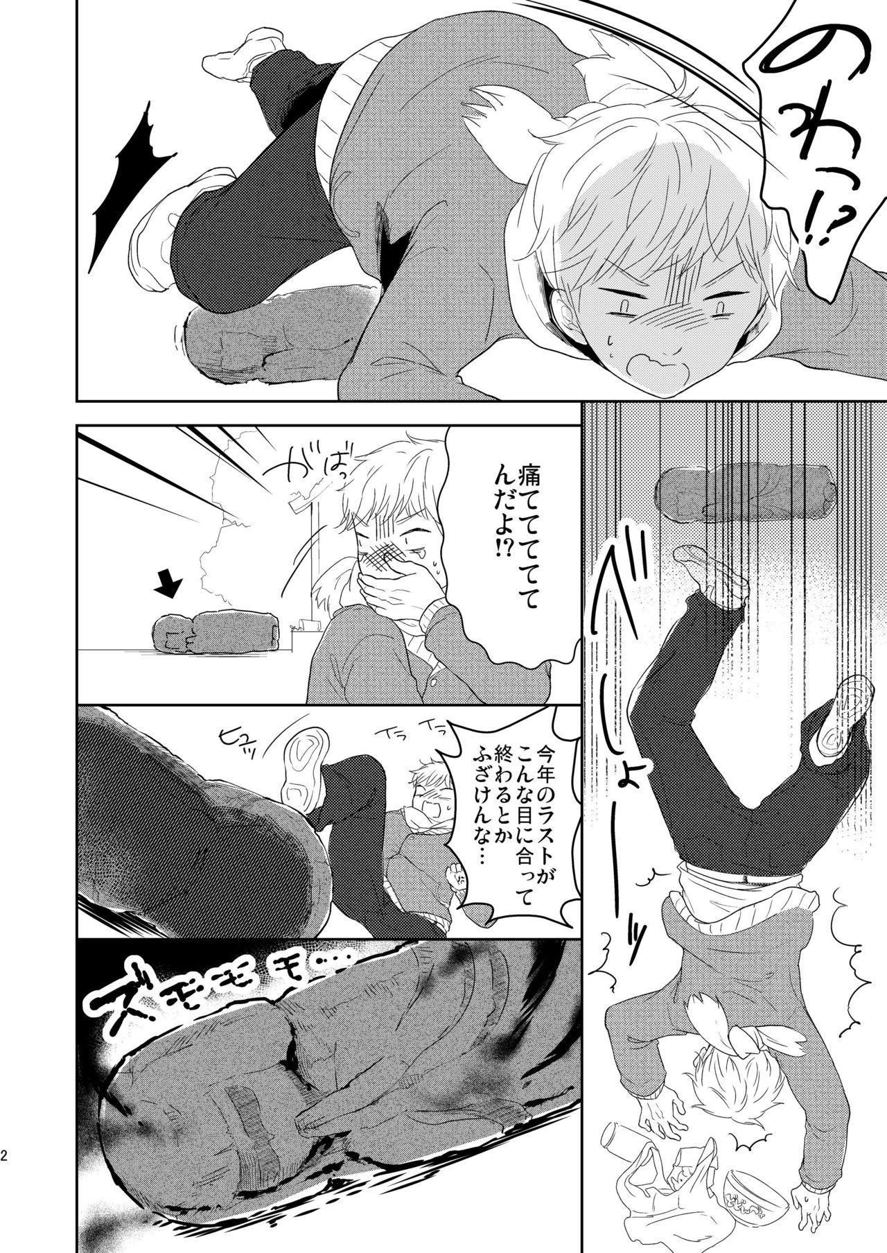Monster Fukunokami wa Otokonoko!? - Original Funny - Page 3