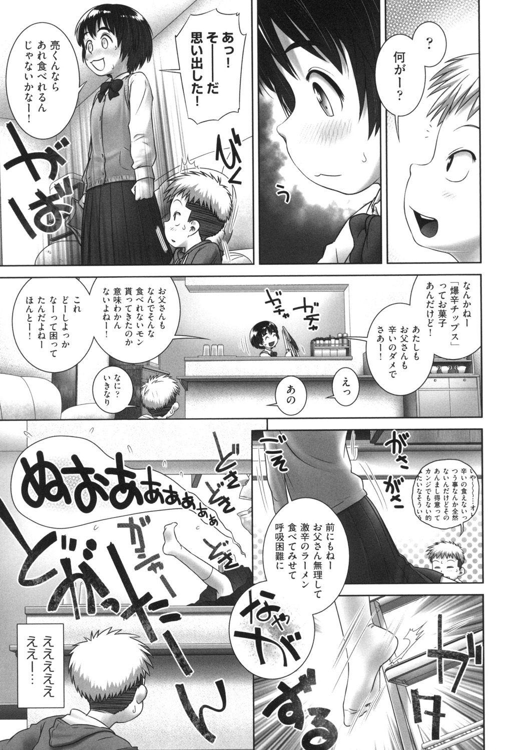 Hiddencam oshikko no tokoro de shitaino! Mommy - Page 10