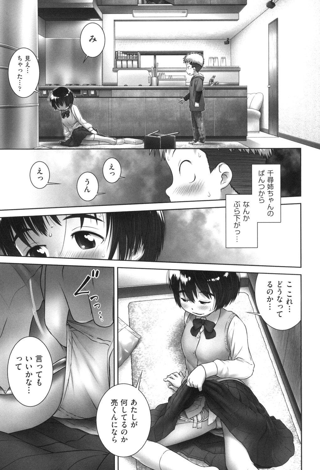 Exhibition oshikko no tokoro de shitaino! Masturbacion - Page 12