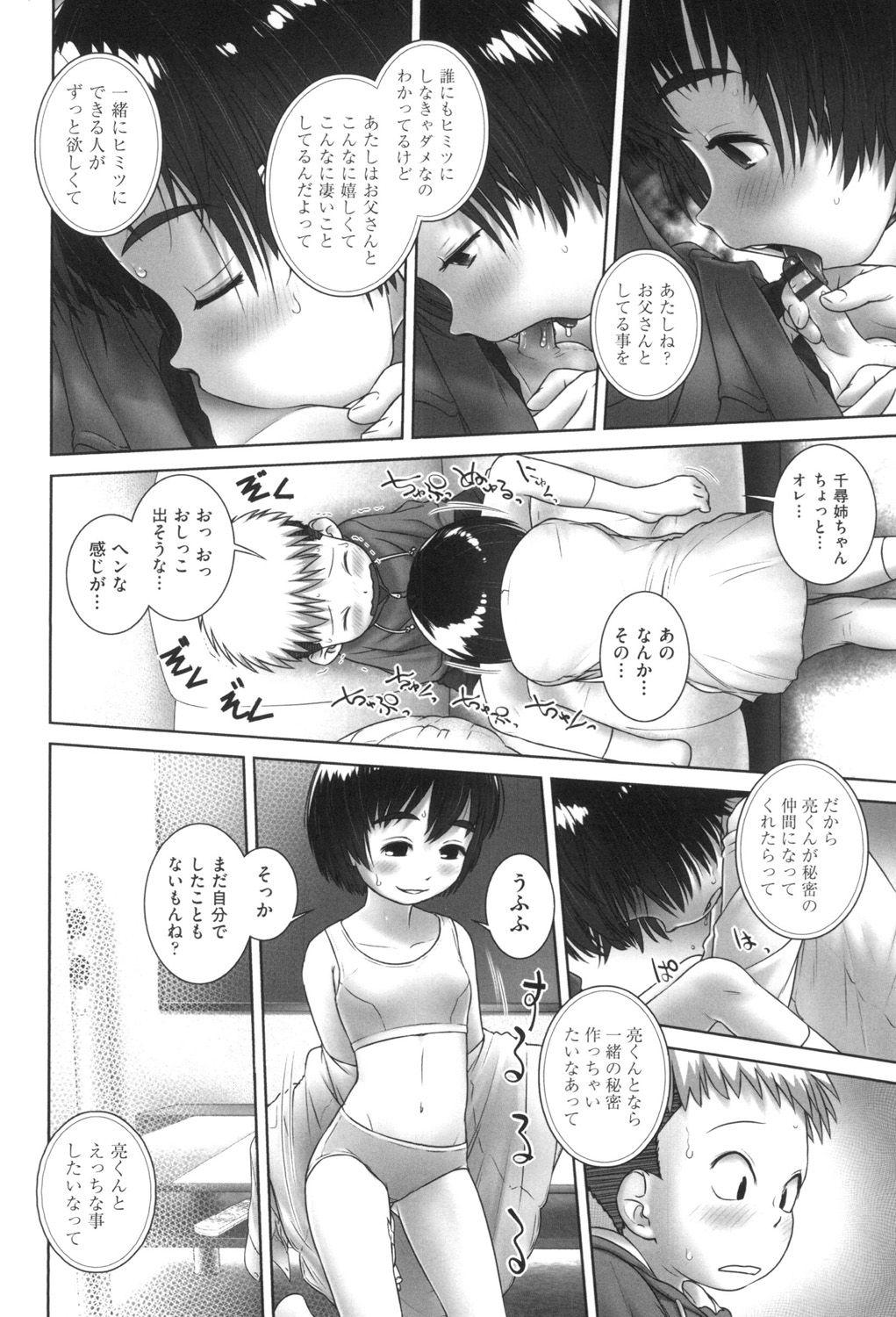 oshikko no tokoro de shitaino! 18