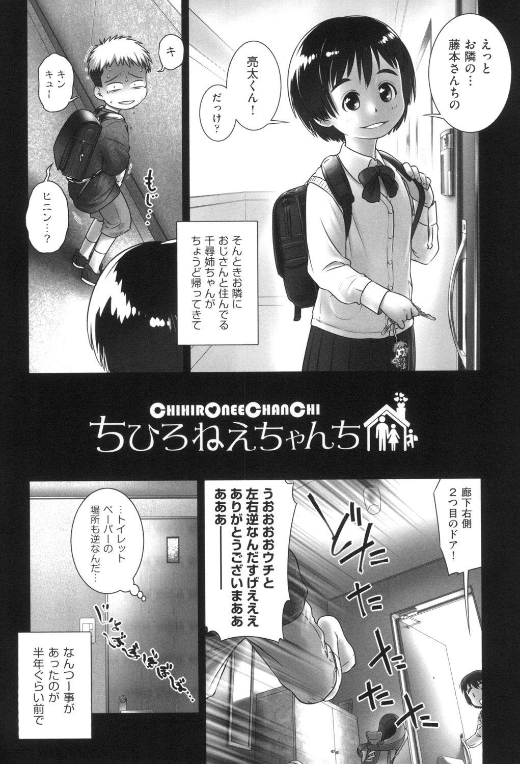 Masturbating oshikko no tokoro de shitaino! Consolo - Page 5