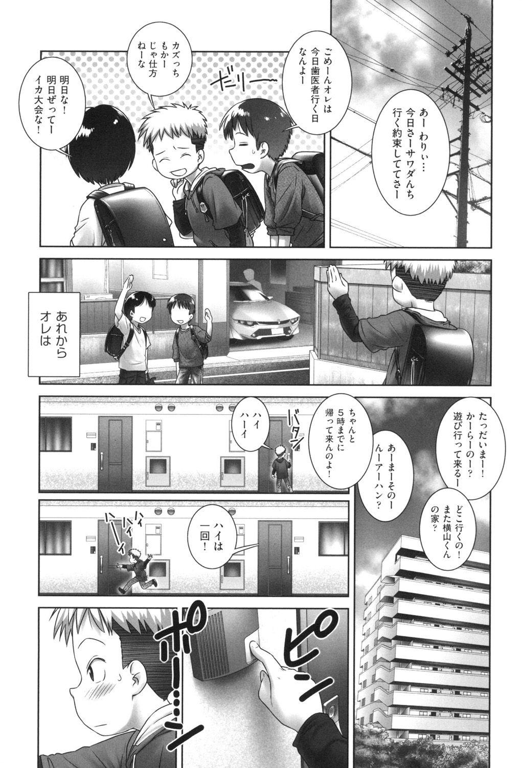 Duro oshikko no tokoro de shitaino! Funny - Page 6