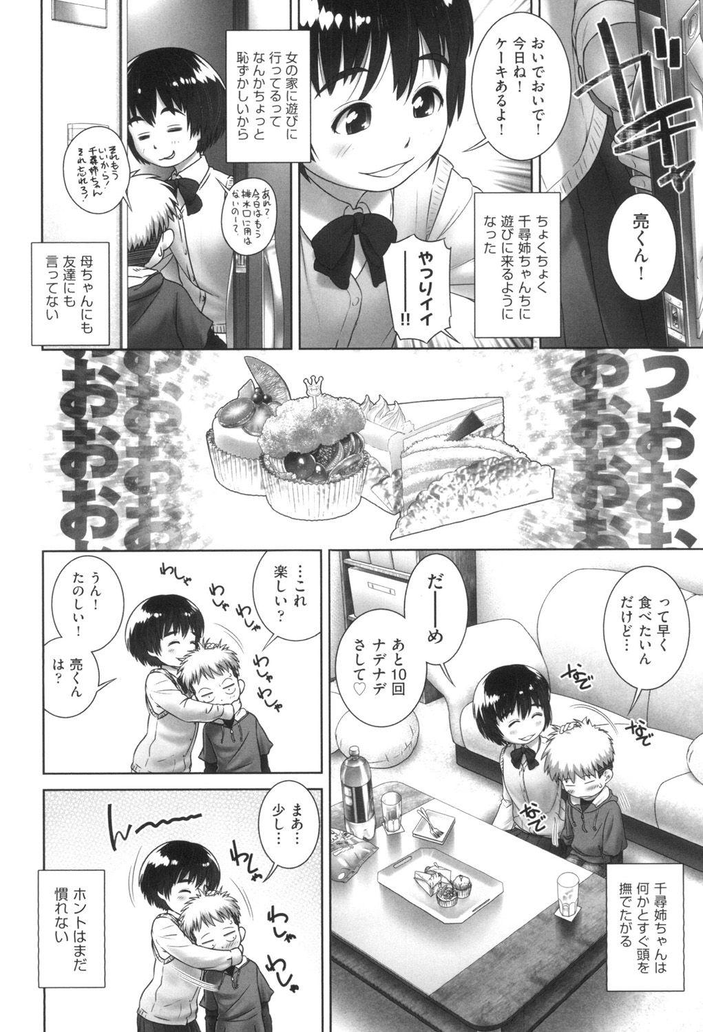 Messy oshikko no tokoro de shitaino! Ex Girlfriend - Page 7